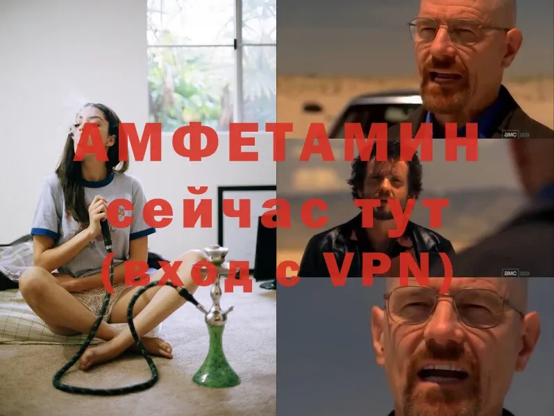 Amphetamine VHQ  Семилуки 