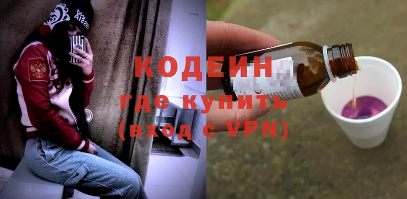 MEGA tor  Семилуки  Кодеин напиток Lean (лин)  купить  